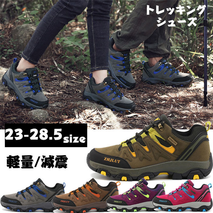 【楽天市場】トレッキングシューズ メンズ レディース スニーカー 登山靴 男女兼用 シューズ お揃い ペアルック 疲れない スポーツシューズ