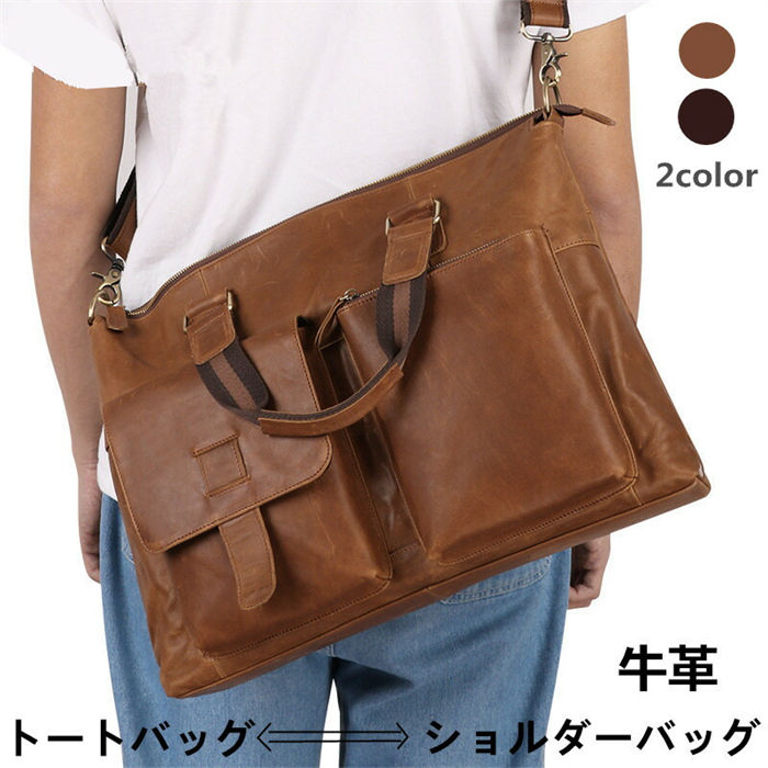 バッグ 鞄 通学通勤 ビジネスバッグ 多機能 肩掛け シンプル 牛革 メッセンジャー 送料無料 カジュアル ショルダーベルト付き アウトドア 2way バッグ 旅行 大容量 トートバッグ 本革 ショルダーバッグ メンズバッグ|ファミリーストークショップ