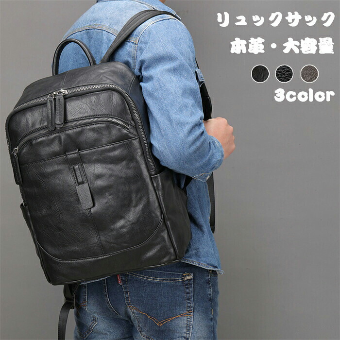 旅行御徒面子 商行為 山登り用御徒面子 父の日 【継続期間押さえる10％OFF】背嚢 商行為背嚢 大静電容量 商行為御徒面子 メンズ 出張 うしろ側容器に並べる アウトドア 通学 貨物輸送無料 本革 メンズ 一般受け 旅する 旅する御徒面子 背嚢 通い デイパック 撥水