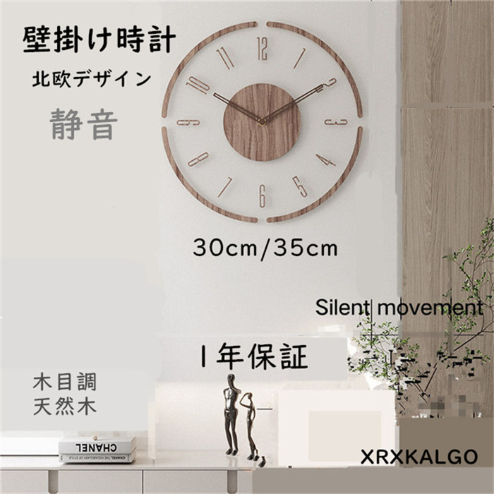 お洒落 掛け時計 モダン おしゃれ プレゼント 北欧 見やすい リビング 木製 時計 シンプル 静音 インテリア飾り 壁掛け時計 デジタル 透明 子供部屋