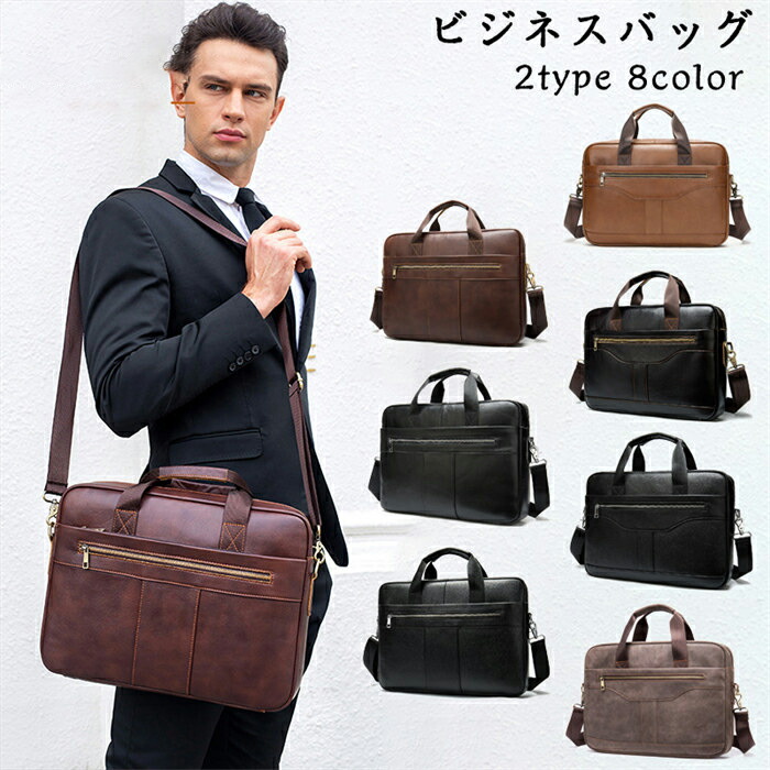 肩掛け 牛革 トートバッグ 大容量 メンズバッグ ショルダーベルト付き 【期間限定10％OFF】ビジネスバッグ アウトドア 旅行 メッセンジャー 父の日 バッグ 通学通勤 本革 シンプル バッグ ショルダーバッグ バッグ カジュアル 2way メンズ 送料無料 鞄 多機能
