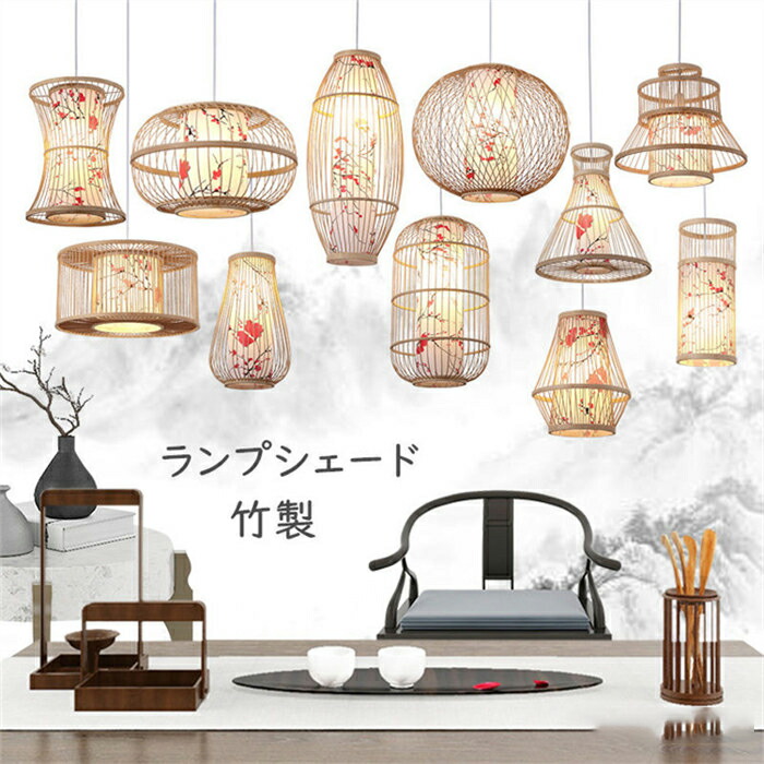 楽天市場】小林ミドリ竹籠店 竹籠ランプ 竹シェード 舞蛍(まいほたる
