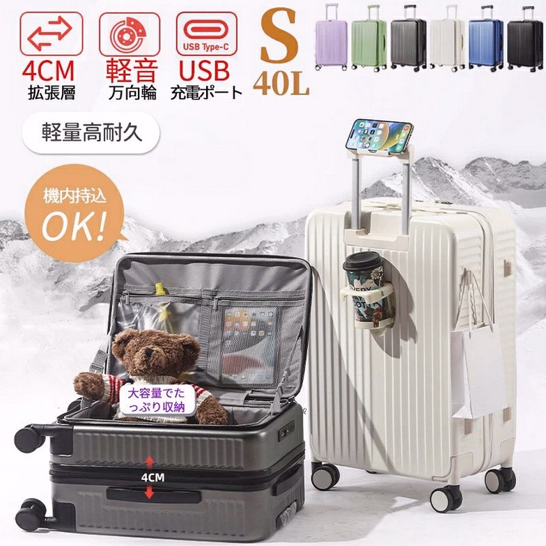 スーツケース 機内持ち込み Sサイズ 軽量 かわいい ファスナータイプ おしゃれ 大容量 ハードタイプ 多機能 USBポート付き 360度回転 ダブルキャスター 女子旅 修学旅行 2泊3日 短途旅行 海外 国内 旅行 トラベル ビジネス 出張 おすすめ