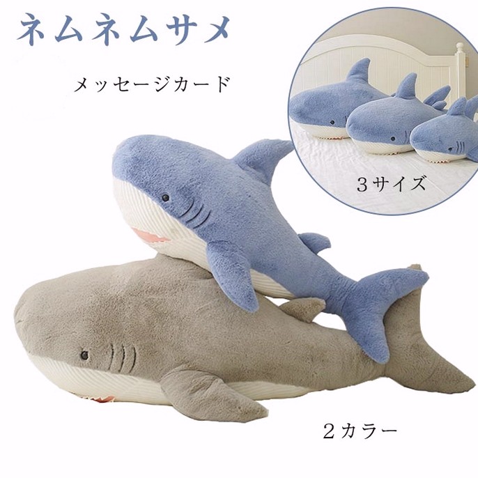 ムニュムニュ 80年代 風呂 人形 ぬいぐるみ おもちゃ 鮫 サメ 昭和 レトロ ムニュムニュ 80年代 風呂 人形 ぬいぐるみ おもちゃ 鮫 サメ