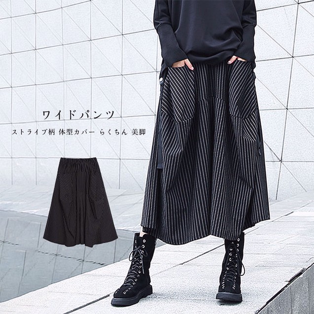 楽天市場】ワイドパンツ レディース ガウチョパンツ スカーチョ