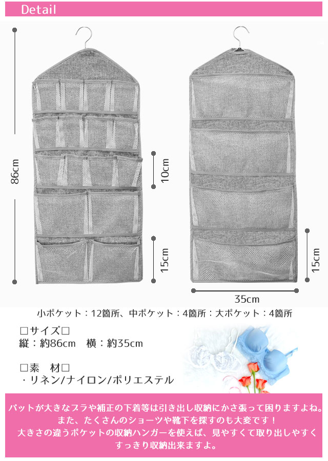 楽天市場 ハンガー式 下着収納 大きさの違うポケットで すっきり片付く 下着 靴下 ブラ ショーツ ウォールポケット 収納ポケット 収納 ポケット クローゼット 便利 シンプル おしゃれ ブラの型崩れ防止 吊り下げ収納 スリム ブラケース Y Msh Und 宅配便送無 Eito