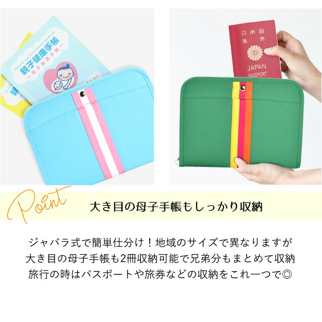 楽天市場 ラウンドジップ 母子手帳ケース ジャバラ マルチケース 通帳ケース パスポートケース ポーチ 母子手帳 じゃばら レディース 二人用 カード ケース 大容量 スマホポーチ 2人用 2人分 二人分 ラウンドファスナー プレゼント Stpt Book メール便送料無料 Eito