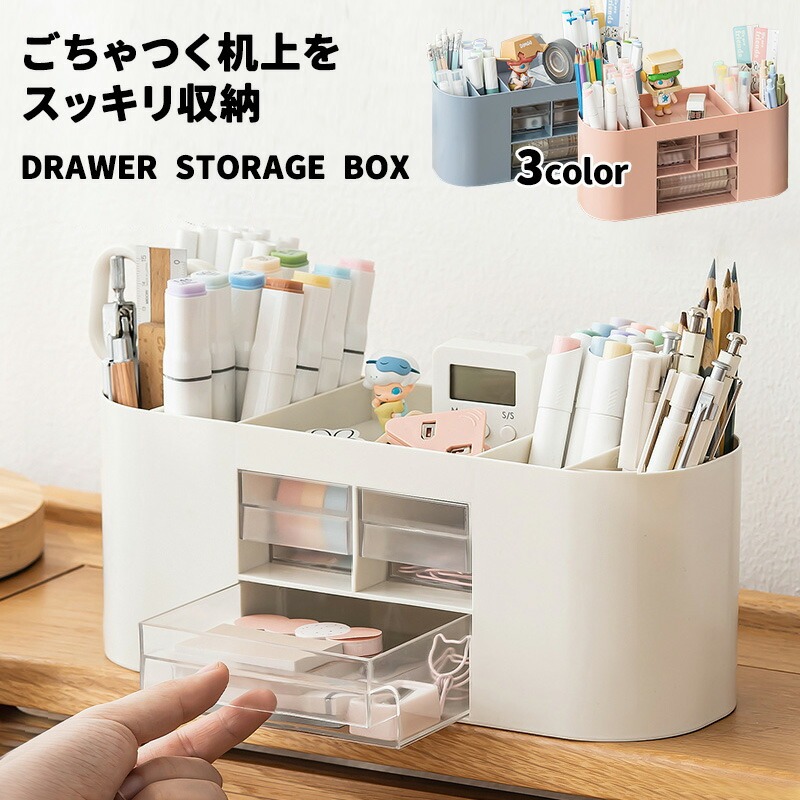 楽天市場】デスク収納 ペン立て 卓上 多機能 収納 文具収納 ペン