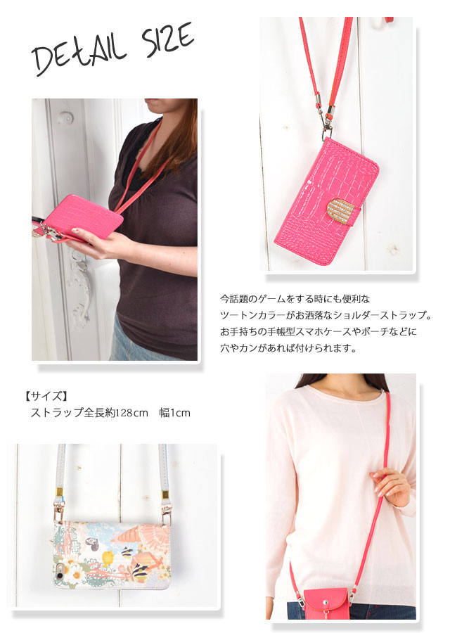 マニア に慣れ 眉をひそめる スマホ ケース ショルダー ストラップ Gunma Sweets Jp