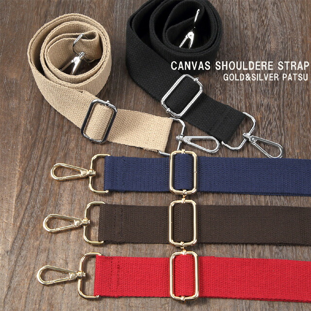 楽天市場】【今だけ！クーポン】 ショルダーベルト 単品 ショルダー