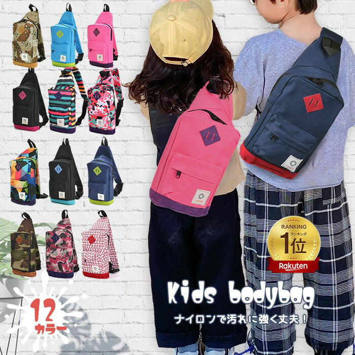 楽天市場】ボディバッグ ワンショルダー キッズ ジュニア メンズ