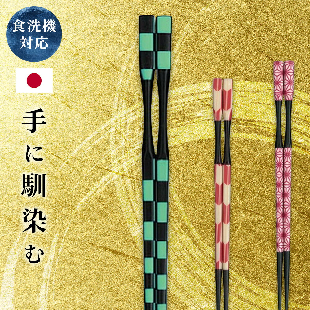 楽天市場】箸 食洗機対応 ｜ 杵型多久島箸 お箸 箸 来客用 業務用