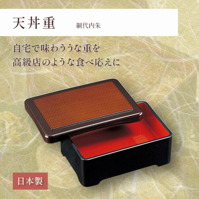 弁当箱　重箱　鰻重箱　業務用　セット 楽天市場】うなぎ 重箱 ｜ うな重重箱 うな重箱 鰻重 うな重容器
