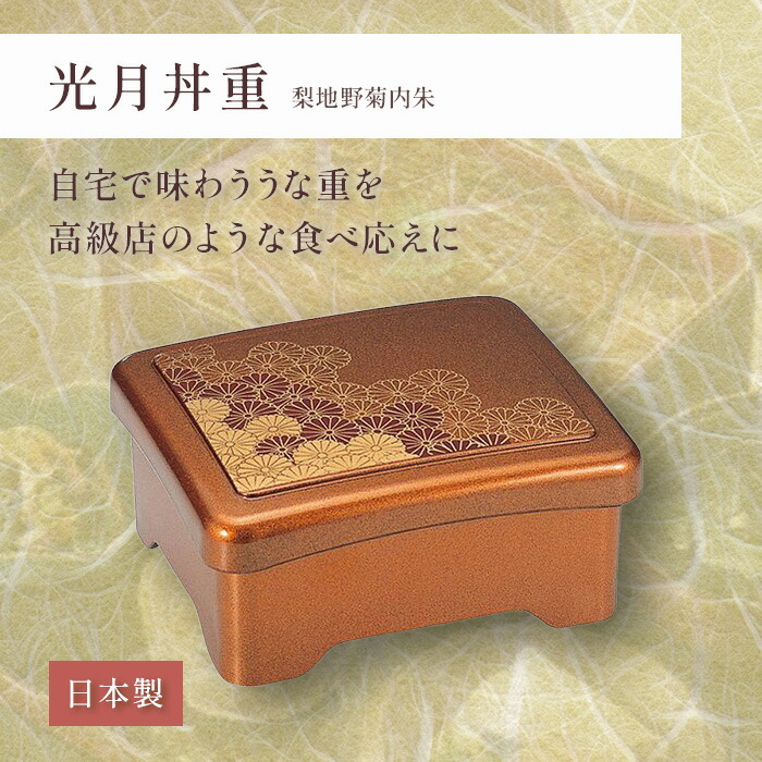 楽天市場】うなぎ 重箱 | うな重重箱 うな重箱 鰻重 うな重容器 楽天市場】うなぎ 重箱 | うな重重箱 うな重箱 鰻重 うな重容器