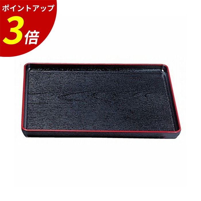 【P3倍★SALE期間限定】尺4 大寿木目盆 黒天朱SL A 業務用 飲食店