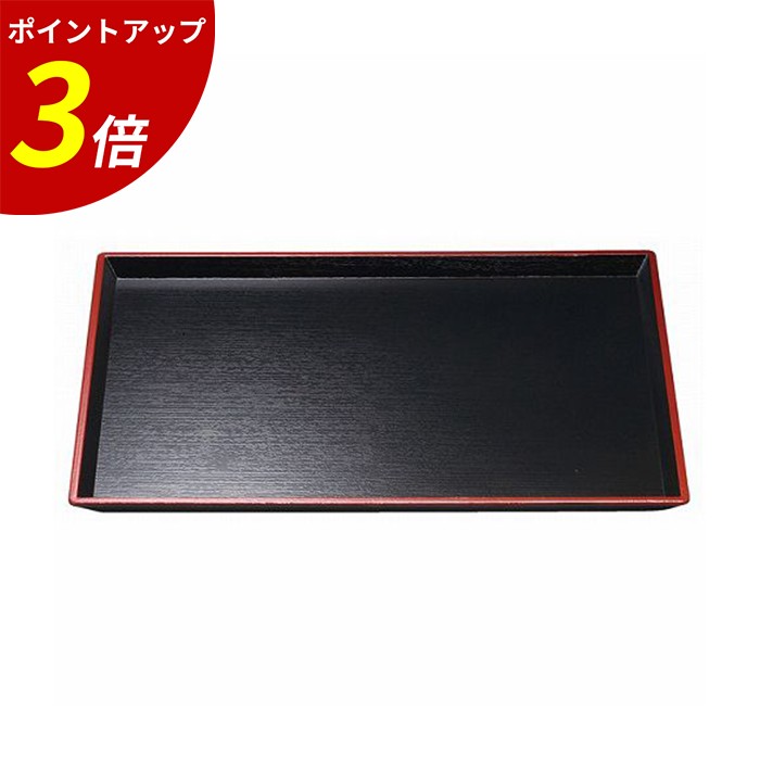 【P3倍★SALE期間限定】お盆 トレー ｜ 長方形トレー トレイ 料理盆 膳 盆 おぼん 和食 和食器 定食 飲食店 業務用 漆 漆塗り うるし塗り プレゼント ギフト 結婚祝い 引き出物 新築祝い 成人祝い 日本製 ｜ 尺1 清流長手木目盆 黒天朱SL A 福井クラフト