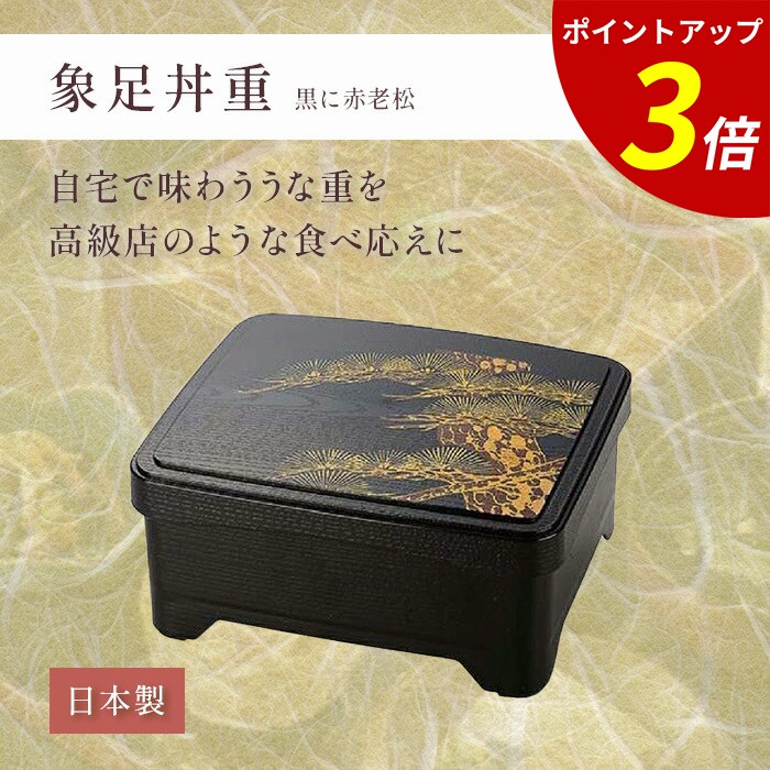 うなぎ重箱 うな重 天丼重 かつ丼重 牡丹・菊・稲穂・扇柄 5客セット うなぎ重箱 うな重 天丼重 かつ丼重 牡丹・菊・稲穂・扇柄 5客