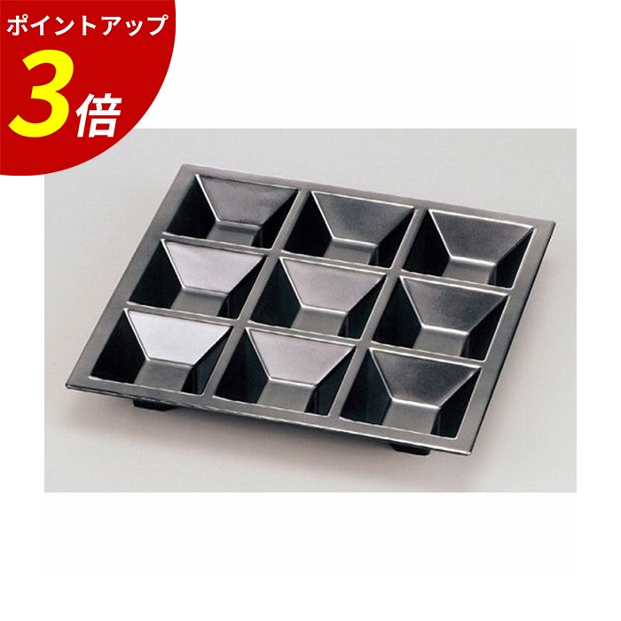 【P3倍★SALE期間限定】8.5寸 松花堂用九ツ仕切 銀透 A 業務用 飲食店