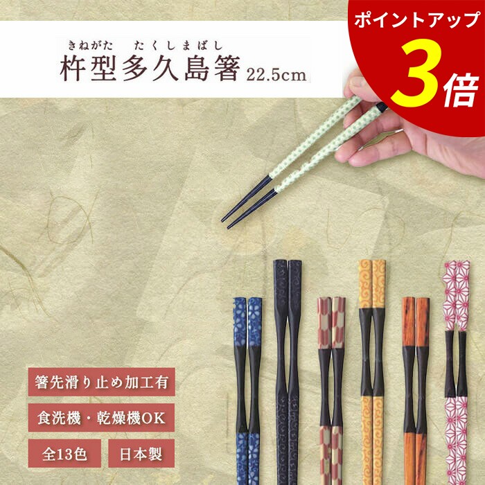クリストフル　お箸　ホワイト　2膳　2セット　収納袋　箱入り クリストフル お箸 ホワイト 2膳 2セット 収納袋 箱入り