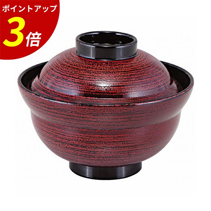 【P3倍★SALE期間限定】4.6寸 かがみ丼 溜ハジキ刷毛目内黒 TA 蓋付き 丼 和食器 食洗機対応 懐石料理 食器 業務用 飲食店