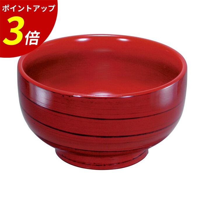 【P3倍★SALE期間限定】4.3寸富貴鉢 うず根来内朱 業務用 飲食店