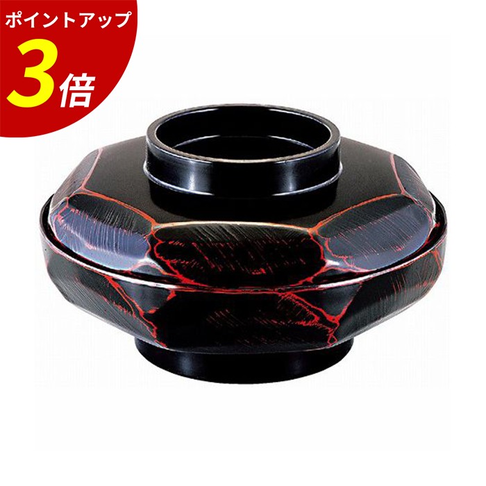 【P3倍★SALE期間限定】6寸 荒彫亀甲平丼 曙内黒 A 蓋付き 丼 懐石料理 食器 業務用 飲食店|ファミリースタイル2