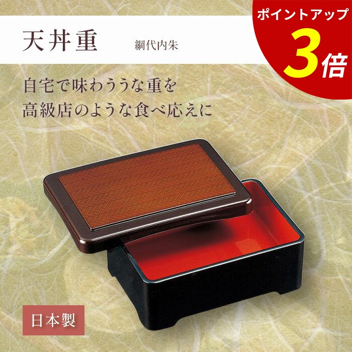 楽天市場】【P3倍☆SALE期間限定】うなぎ 重箱 ｜ うな重重箱