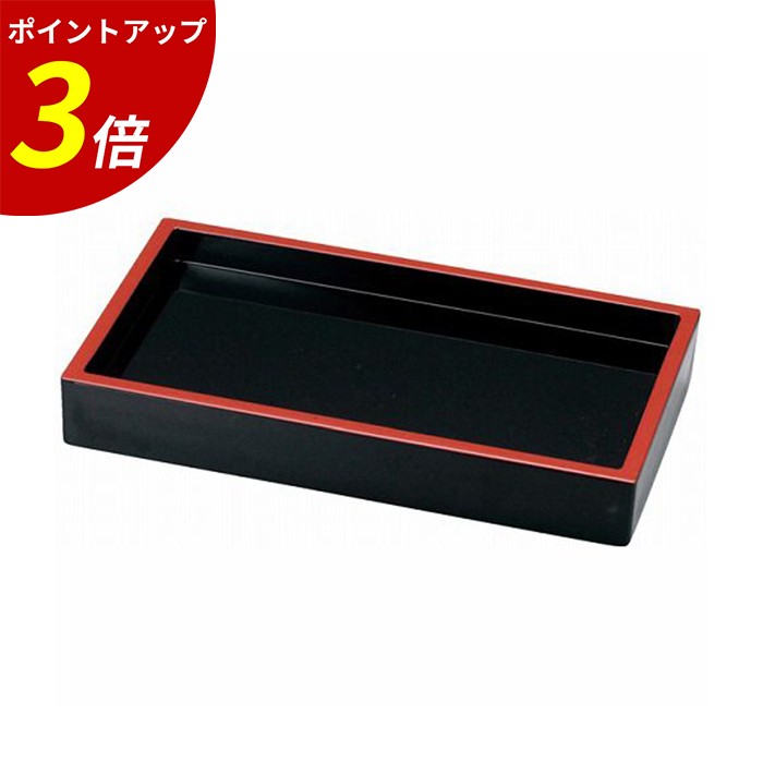 【P3倍★SALE期間限定】7.7寸 長角盛ざる 黒天朱 本体 A 業務用 飲食店 4,850円