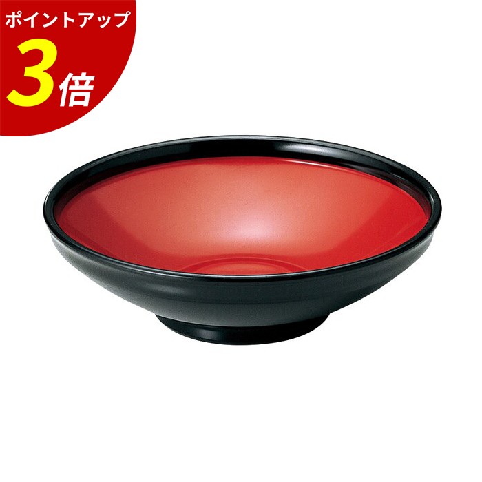 【P3倍★SALE期間限定】8.5寸 ふる里鉢 黒内朱 A 業務用 飲食店