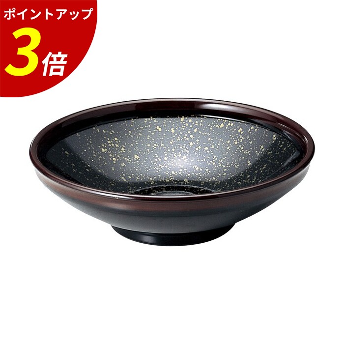 【P3倍★SALE期間限定】7.5寸 ふる里鉢 油滴天目 A 業務用 飲食店