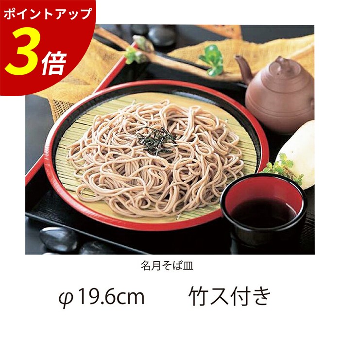 楽天市場】【KEYUCA公式店】ケユカ [山中塗] 天然木 そば皿 カク[そば