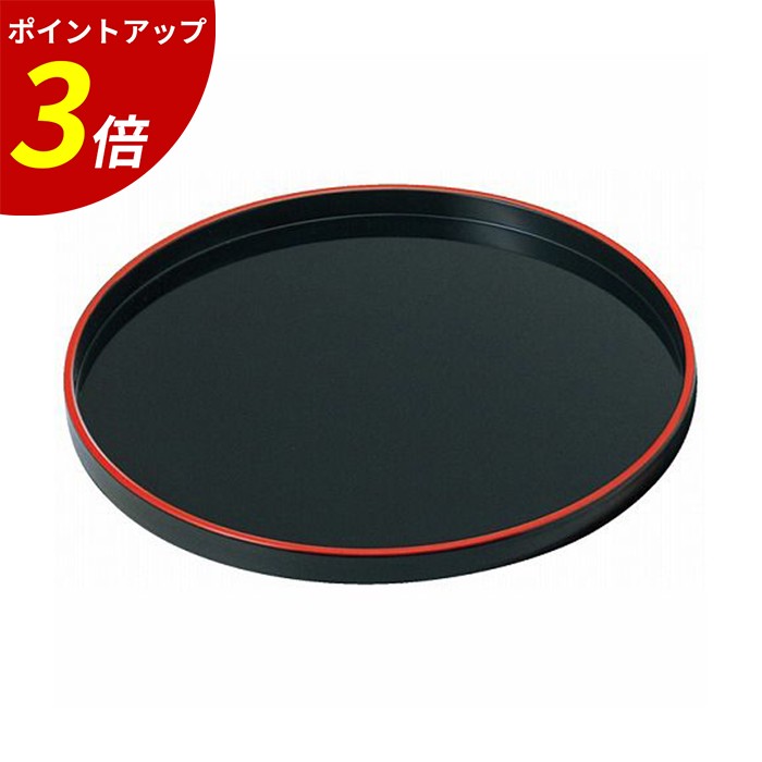 【P3倍★SALE期間限定】9寸 丸盆 黒天朱SL A 業務用 飲食店