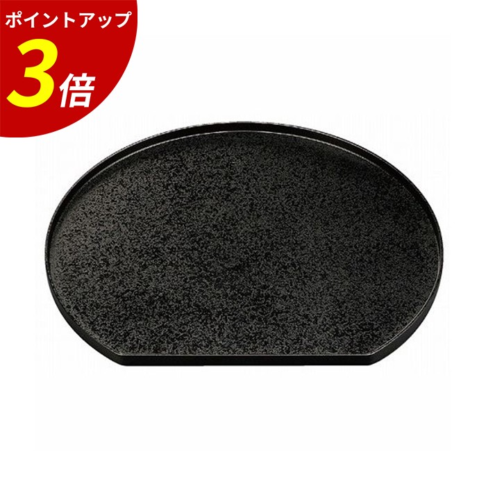 【P3倍★SALE期間限定】お盆 トレー | トレー トレイ 料理盆 膳 半月膳 半月盆 おぼん 和食 和食器 定食 飲食店 業務用 漆 漆塗り うるし塗り プレゼント 結婚祝い 引き出物 新築祝い 成人祝い 正月 お正月 日本製 | 尺3 半月盆 黒乾漆クリヤータタキ A 福井クラフト|ファミリースタイル2