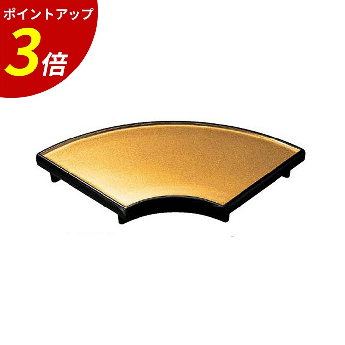 【P3倍★SALE期間限定】20.5cmミニ扇子皿 金粉蒔塗 皿 扇子 テーブル演出 テーブルコーディネート 小物 ひなまつり ひな祭り 雛祭り 業務用 飲食店