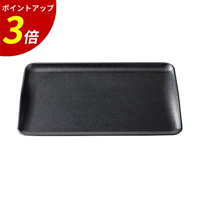 【P3倍★SALE期間限定】尺3スレンダートレー黒SLタタキ お盆 トレー スリップ加工盆滑 りにくい盆 業務用 飲食店｜ファミリースタイル２