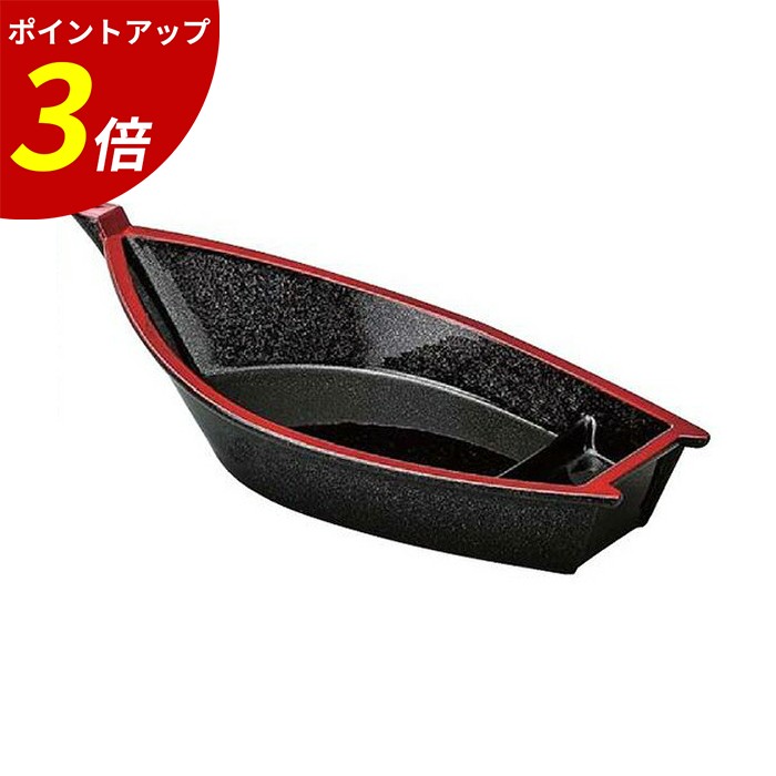 楽天市場】舟盛り 料理舟 川舟 船 舟盛り器 サイズ9通り 日本製