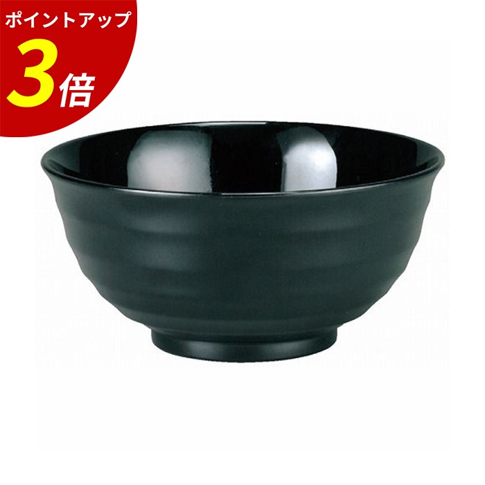 【P3倍★SALE期間限定】やすらぎロクロ目飯椀 黒乾漆内黒 A 懐石料理 食器 業務用 飲食店