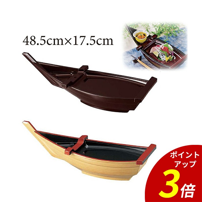 舟盛 舟盛り 料理舟 川舟 船 舟盛り器 サイズ9通り 日本製 天然木製