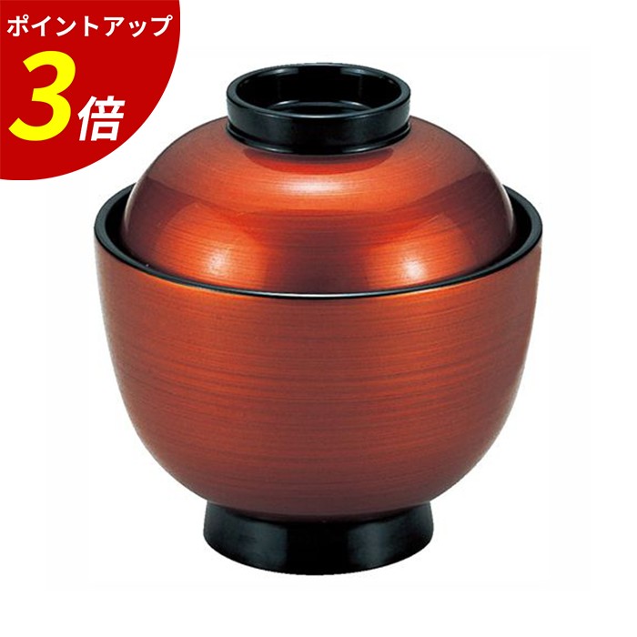 【P3倍★SALE期間限定】一口小吸椀 茶金刷毛目ツバ黒 TA 懐石料理 食器 和食器 食洗機対応 業務用 飲食店｜ファミリースタイル２