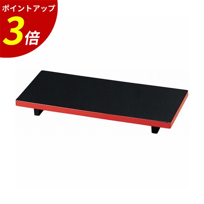 【P3倍★SALE期間限定】DX盛付台（小） 黒渕朱 A 懐石料理 食器 業務用 飲食店｜ファミリースタイル２