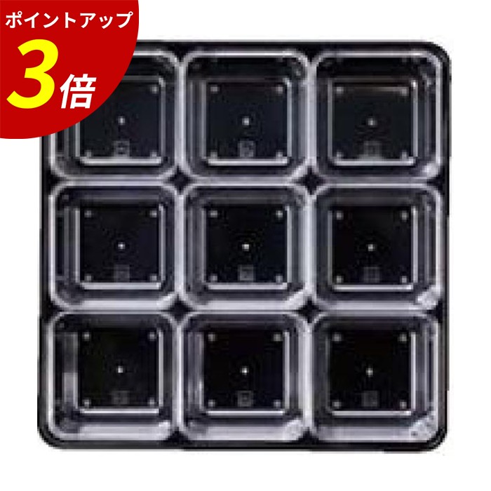 【P3倍★SALE期間限定】重箱 仕切り ｜ お重箱用 仕切 正方形 漆塗り 漆 お正月 正月 おせち オードブル お節 お花見 運動会 お祝い イベント ピクニック 行楽 遠足 業務用 日本製 ｜ 6.5寸重用ＰＣ仕切りＱタイプ透明9個組セット 福井クラフト｜ファミリースタイル２