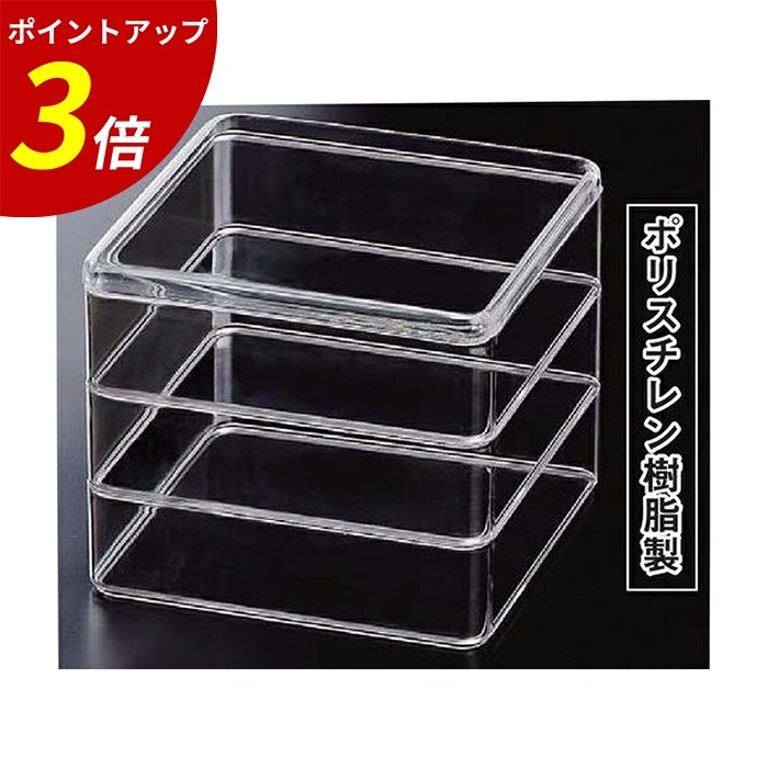 楽天市場】【クーポン配布中】クリア アクリル 重箱 3段 L 21cm