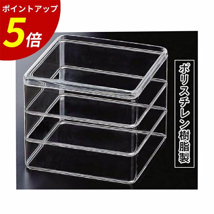 楽天市場】【SSクーポン配布中】クリア アクリル 重箱 3段 L 21cm