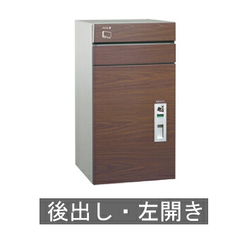【送料無料】宅配ポスト コルディア100 ポスト有り（後出し） 左開き　ウォールナット ※※ coldia100posiri 宅配ボックス ※※｜ファミリー庭園ネットショップ