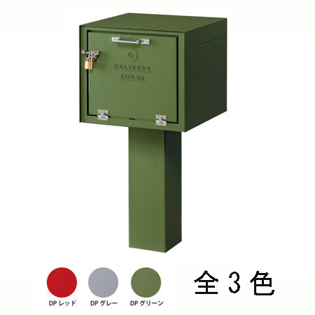 【送料無料】美濃クラフト 宅配ボックス デポ DP-80 ※※ deposiries 宅配BOX おしゃれな宅配ボックス ※※|ファミリー庭園ネットショップ