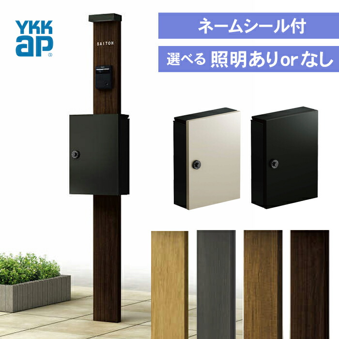 複数形積貨委託貨物を受け取れる！宅配ボックス席Nasta Box+POST物のみごとに通信員！ー後編ー