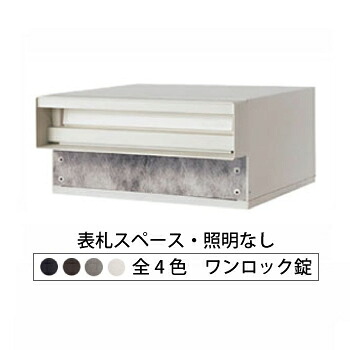 複数形積貨委託貨物を受け取れる！宅配ボックス席Nasta Box+POST完膚なきまで探訪者！ー後編ー