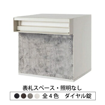 複数形積貨委託貨物を受け取れる！宅配ボックス席Nasta Box+POST完膚なきまで探訪者！ー後編ー
