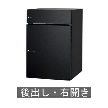 【送料無料】宅配ポスト ヴィコDB 60＋80 （マットブラック）ポスト有　右開きタイプ後出し ※※ Vicodb60+80siries ユニソン おしゃれ 宅配ボックス 人気 宅配BOX ※※｜ファミリー庭園ネットショップ