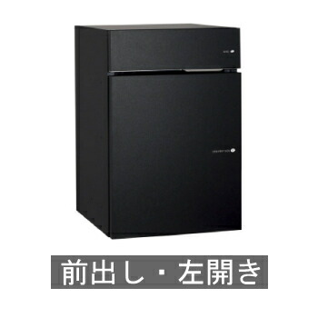 【送料無料】宅配ポスト ヴィコDB 100 (マットブラック) ポスト有 左開きタイプ前出し ※※ Vicodb100siries ユニソン おしゃれ 宅配ボックス 人気 宅配BOX ※※|ファミリー庭園ネットショップ